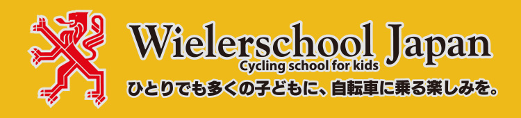 Wielerschool