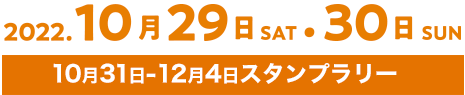 京都美山サイクルグリーンツアー 特別編